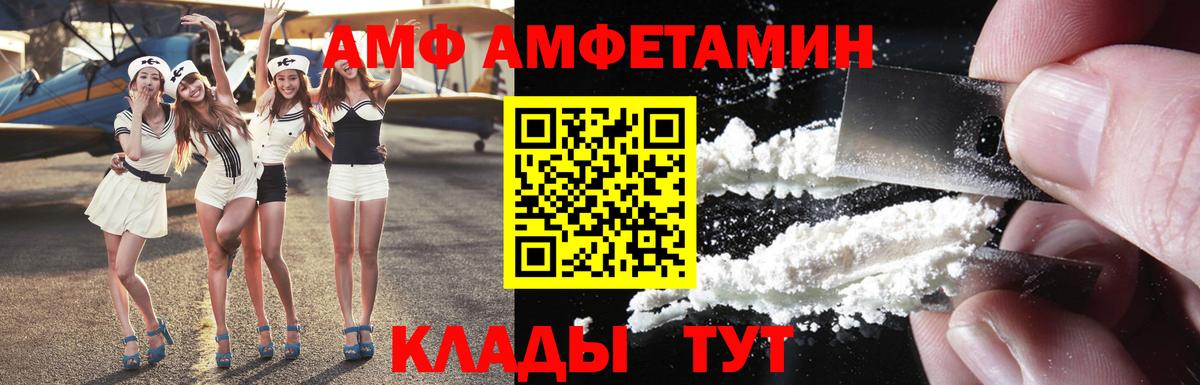 АМФЕТАМИН  Вход с VPN  Нефтеюганск  Амфетамин 97% 