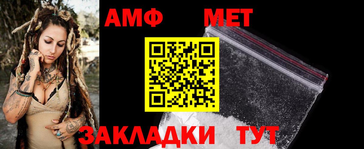 АМФЕТАМИН 98% Нефтеюганск