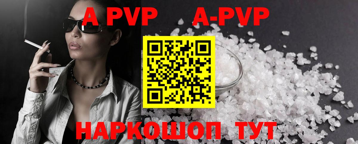 Alpha PVP крисы CK Нефтеюганск
