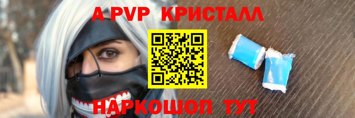 APVP СК КРИС  A PVP СК КРИС  Нефтеюганск  Вход с VPN  Alpha PVP  Alpha-PVP Crystall 