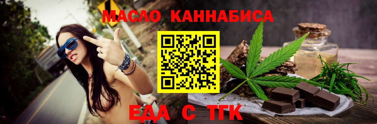 Нефтеюганск  Еда ТГК конопля  Вход с VPN 