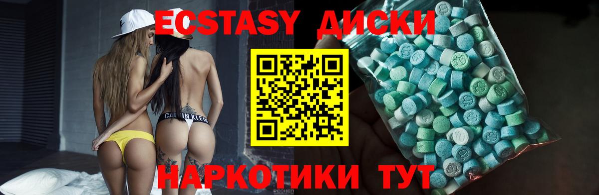 ЭКСТАЗИ MDMA  Вход с VPN  Ecstasy louis Vuitton  Нефтеюганск 
