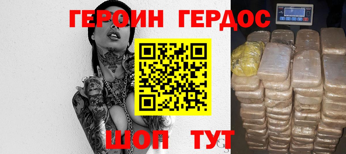 Героин гречка  Героин  Нефтеюганск  Вход с VPN 