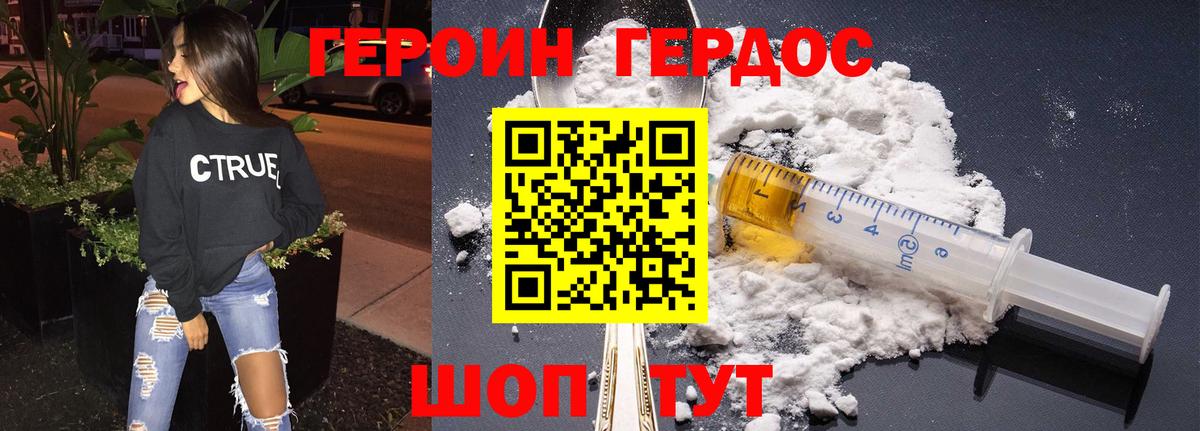 Героин гречка Нефтеюганск