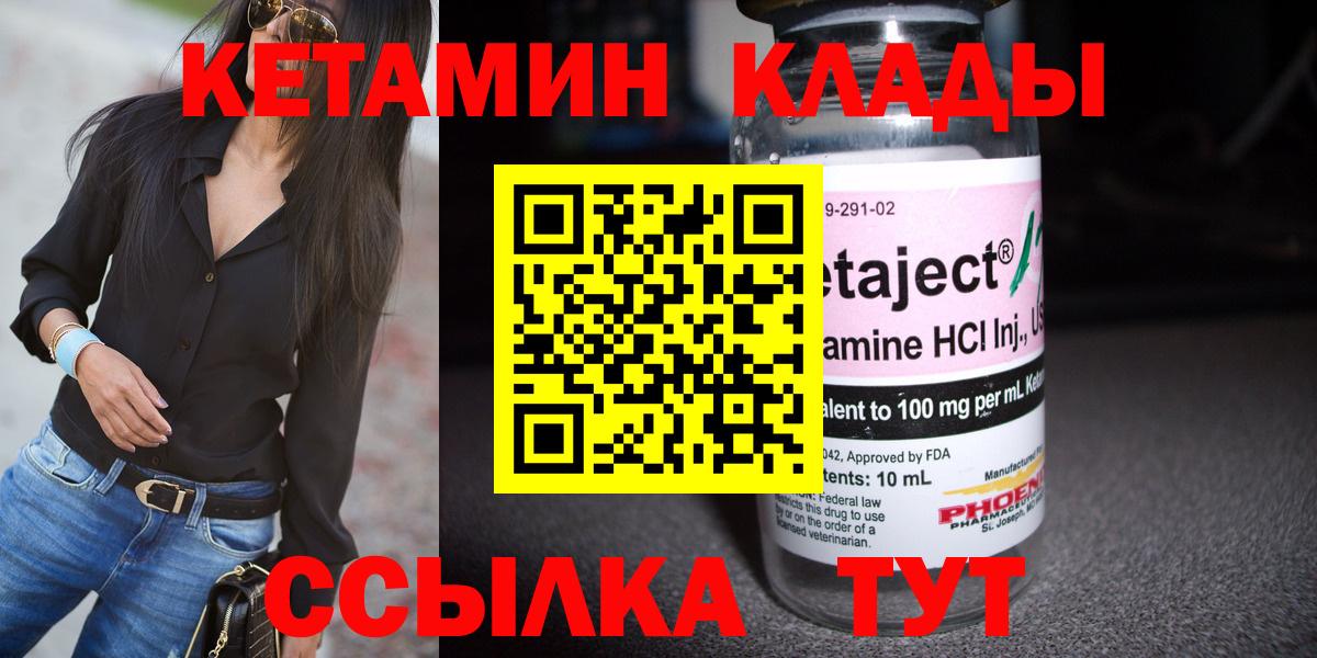 Кетамин ketamine Нефтеюганск