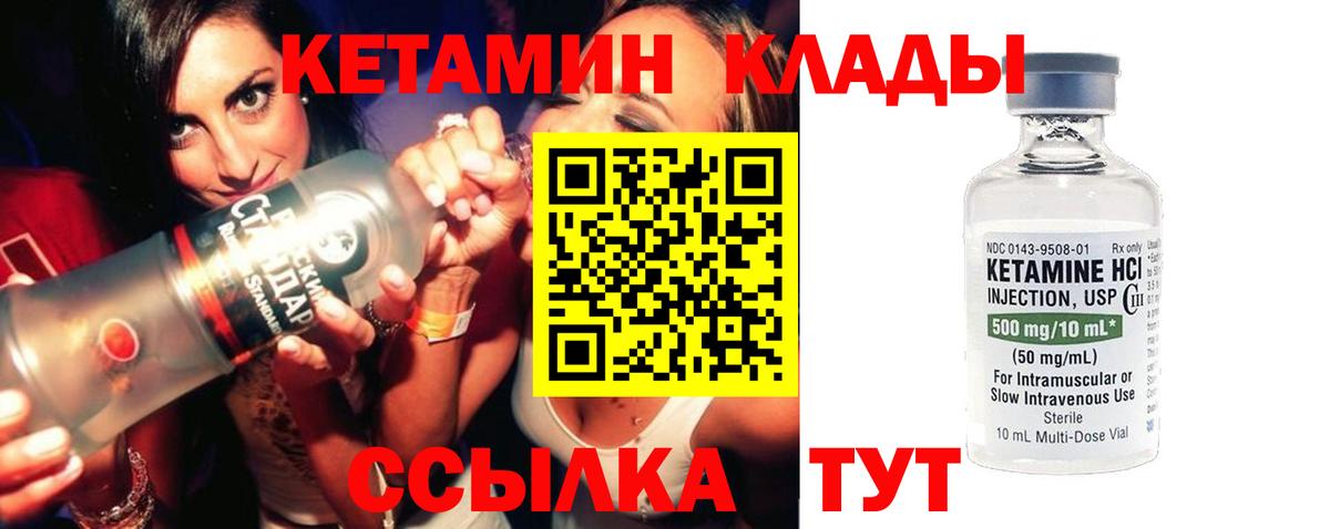 КЕТАМИН VHQ  Вход с VPN  КЕТАМИН VHQ  Нефтеюганск 