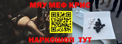меф Чебаркуль