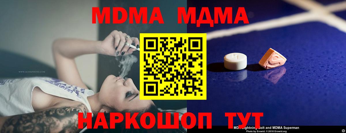 MDMA молли  Вход с VPN  Нефтеюганск 