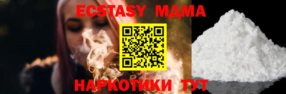 MDMA Нефтеюганск