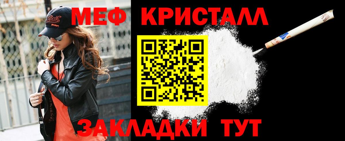 МЕФ VHQ  Вход с VPN  Мефедрон  МЕФ mephedrone  Нефтеюганск 