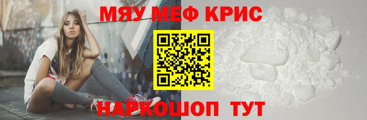 Мефедрон мука Нефтеюганск