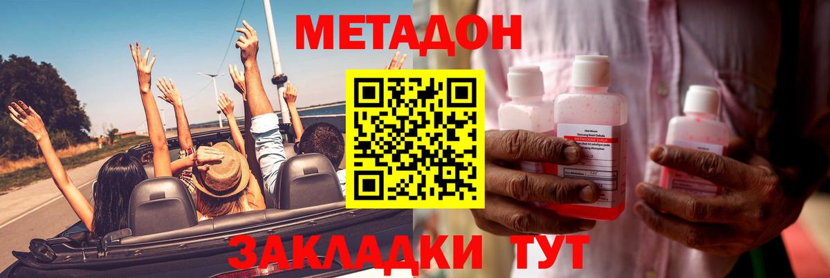 МЕТАДОН methadone  Вход с VPN  Нефтеюганск 