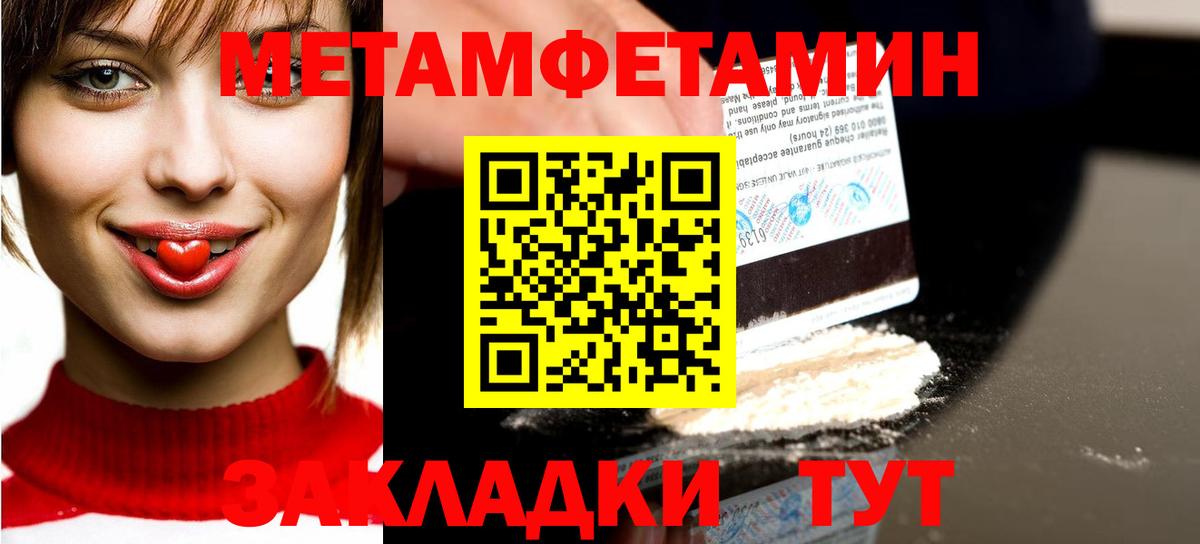 Метамфетамин пудра Нефтеюганск