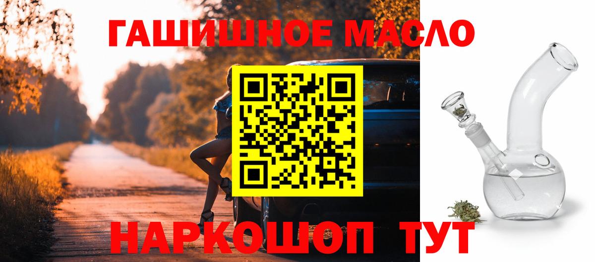 Дистиллят ТГК гашишное масло Нефтеюганск