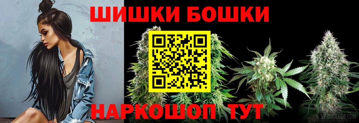 Бошки Шишки White Widow Нефтеюганск